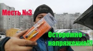 меСТЬ №3 -Как стать автоэлектриком / Контролька - учимся мерить 12вольт .