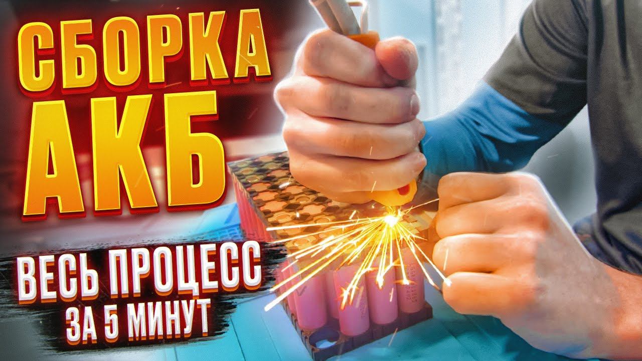 Собираем СЕРДЦЕ ЭЛЕКТРОсамоката в LuxWheel.ru смотреть онлайн