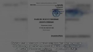 Гост 20400-80 (ст сэв 791-77, ст сэв 1663-88, ст сэв 5515-86) продукция мебельного производства. т.