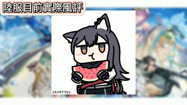 【明日方舟】那個女人的守門員，色彩斑斕的捕食者–水月介紹|| Arknights смотреть онлайн