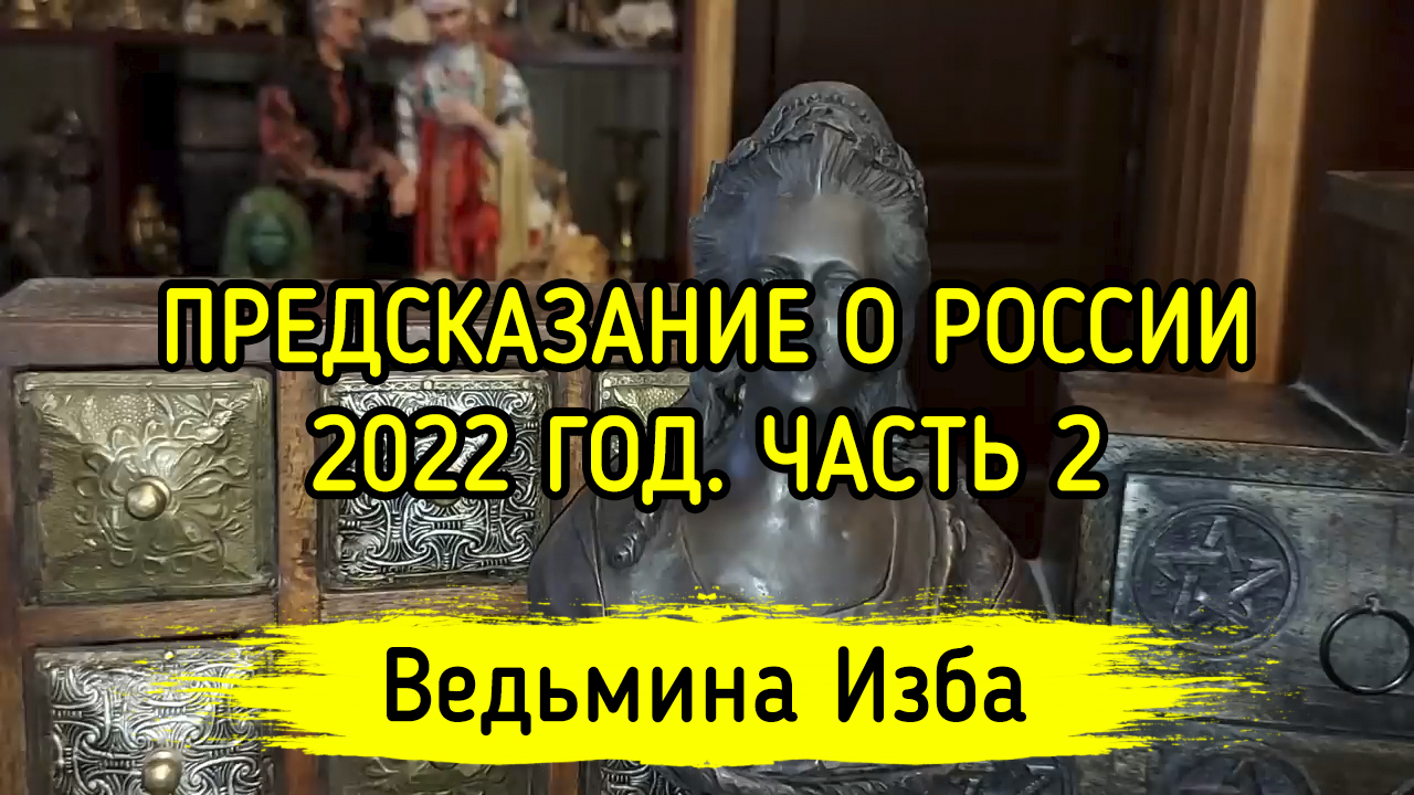 Изба ютуб канал
