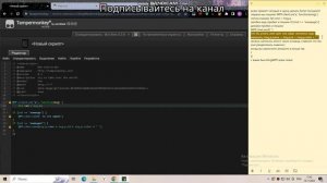 как сделать бота для мультиплеер пианино