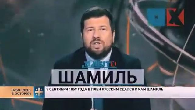 Имам Шамиль сдался в плен смотреть онлайн