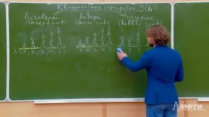 Алгоритмы на Python 3. Лекция №6-(720p)