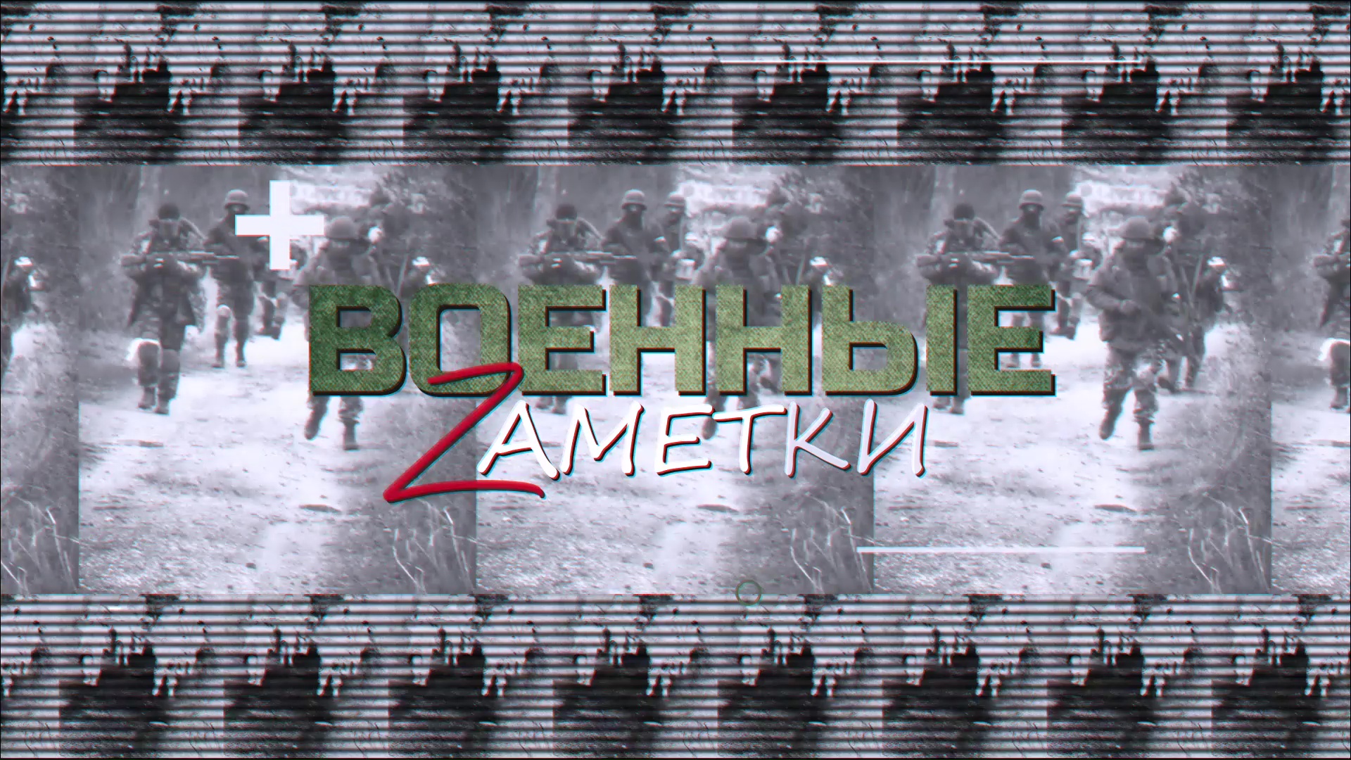 ВоенныеZаметки. Ракеты Storm Shadow. 23.05.2023