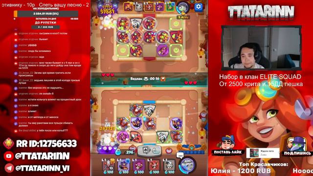 RUSH ROYALE | ОТКРЫВАЕМ СУНДУКИ РУСАЛКИ | ROAD TO 7500 CUPS | PVP | COOP