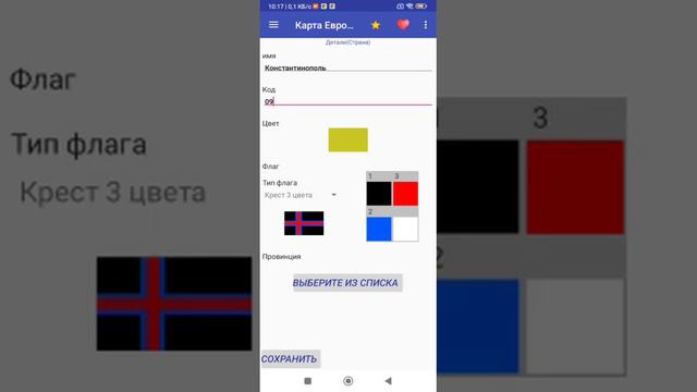 Как играть в игру мировые провинции #провинции смотреть онлайн