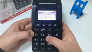 АТОЛ 92Ф настройка подключения к сети ИНТЕРНЕТ по WI-FI