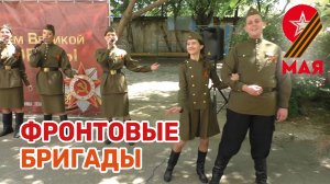 В Краснодаре в канун Дня Победы фронтовые бригады провели персональные концерты для ветеранов