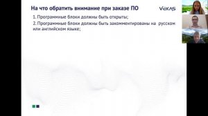 Тизер вебинара "На что обратить внимание при заказе АСУ ТП на молочном предприятии Стандарт ISA88"