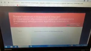 Школьный портал - инструкция как привязать ребёнка к школе