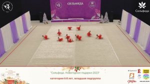 Сильфида 2023 - 11.12.2022 - Сильфида-Кайра, Минск