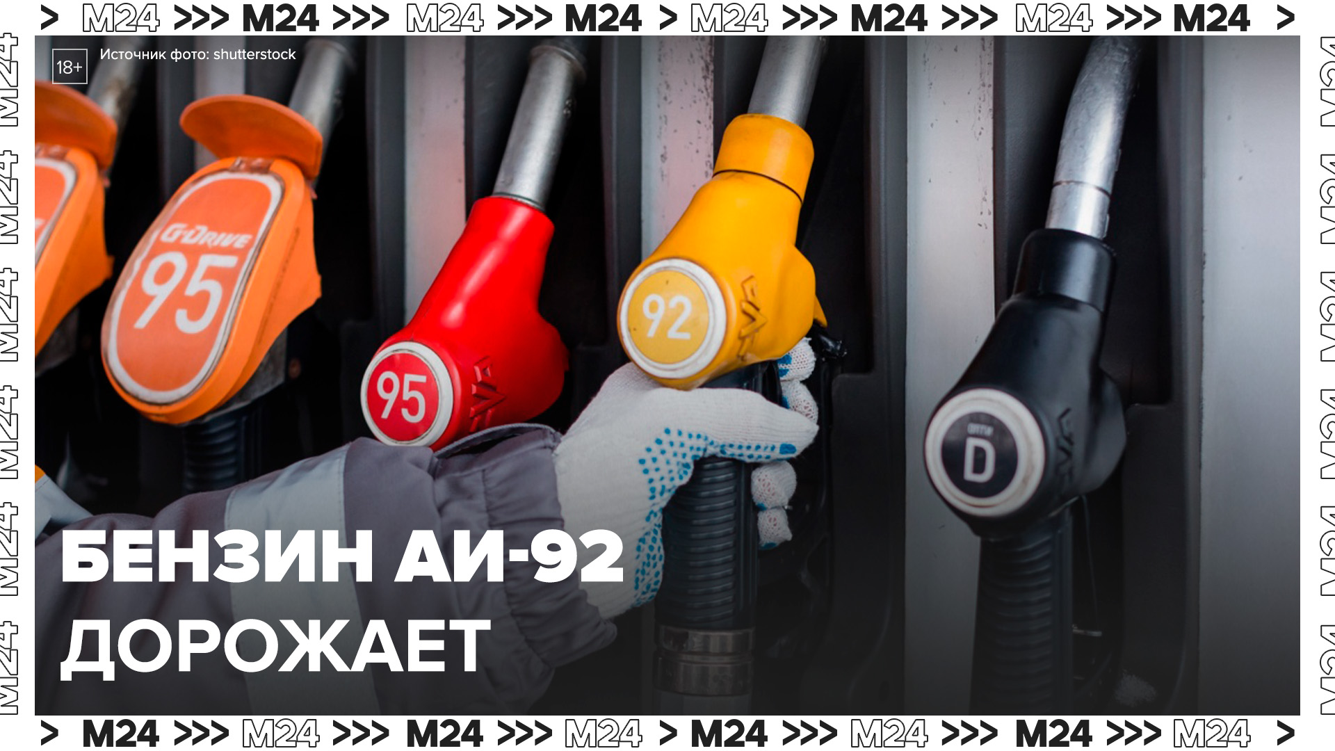 Аи 92 биржа. Стоимость бензина 95 в 2008. Стоимость бензина 95 в 2008. Логотип заправки. Аи 92 биржа.