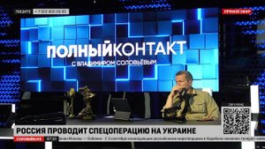 Соловьёв: Монтян чем в России занимается?