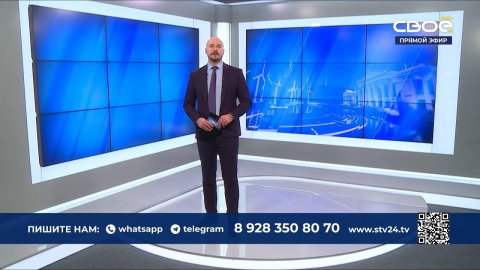 Новости на Своём от 06 марта 2024г. 13:00