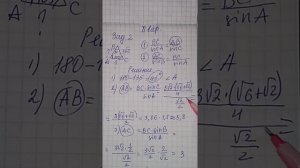 найти стороны и углы треугольника авс если угол в 30 угол с 105, вс 3корень из2