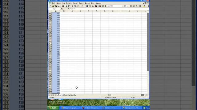 Как создать нумерованный список в таблицах EXCEL смотреть онлайн