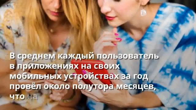 В 2017 году было потрачено 86 миллиардов на мобильные приложения смотреть онлайн