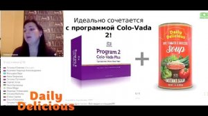 26,04,2017 Томатный Суп Daily Delicious CoralClub. Юнакова Татьяна