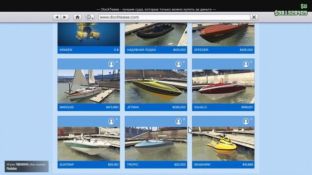 || Никогда не покупай это в Gta 5 Online!!!! #1 || смотреть онлайн
