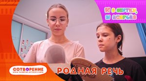 Родная речь. Короткометражный фильм киноальманаха "И в шутку, и всерьез".