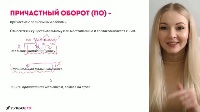 Как отличить причастие от деепричастия? | 17 задание ЕГЭ: русский язык