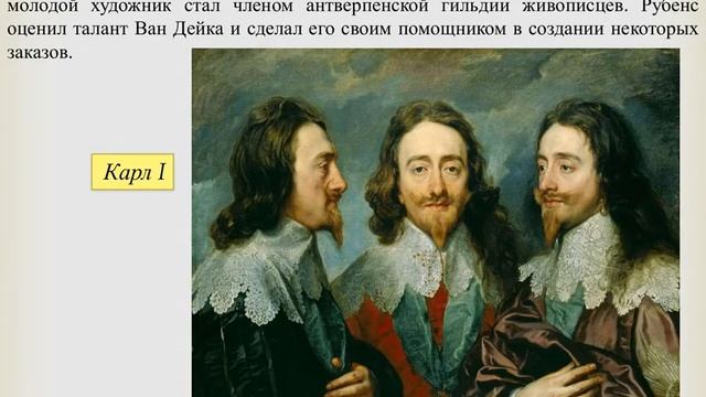 Лекция 11-1. Фламандское барокко. Творчество Питера Пауля Рубенса