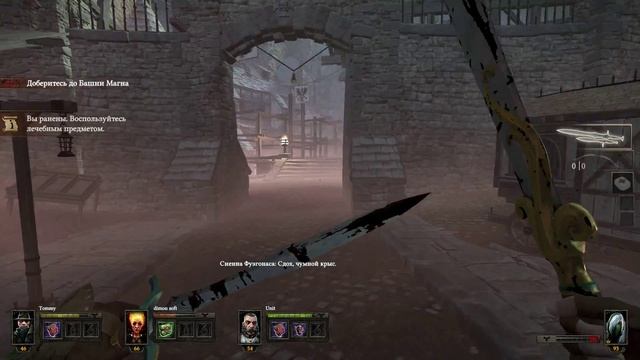 Прохождение Warhammer: End Times - Vermintide nightmare играю за эльфийку смотреть онлайн