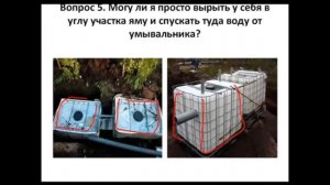 Как сделать септик своими руками для дачи
