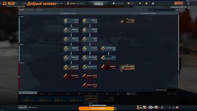 War Thunder ▶Боль, страдание, не пробитие,рпу смотреть онлайн