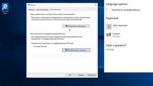 Установка русского языка интерфейса Windows 10