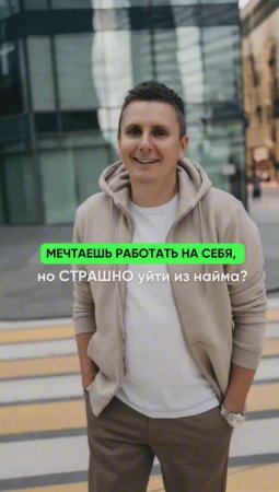 Что помогает принять решение о выходе из найма? #коуч #коучинг #gallup #работанасебя #карьера