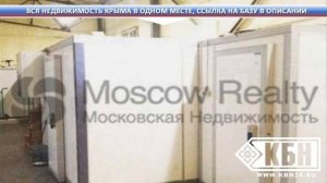 Купить недвижимость в штормовом крым