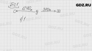 № 21 - Математика 5 класс Виленкин