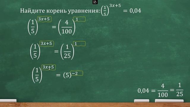 ЕГЭ ПОКАЗАТЕЛЬНОЕ УРАВНЕНИЯ | СТАНДАРТ ДЛЯ КАЖДОГО ШКОЛЬНИКА | ПРАВИЛА РАСКРЫТИЯ СТЕПЕНИ смотреть онлайн