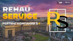 Лучшая оконная компания в Санкт-Петербурге "Оконная компания RS"