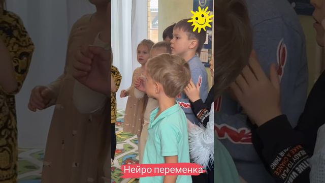 Занятие Эффективное чтение -нейро переменка в Детском саду Счастье