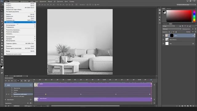 Анимация ДО - ПОСЛЕ в фотошопе смотреть онлайн