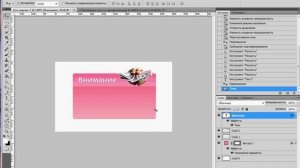 Как сделать красивый баннер в фотошопе?