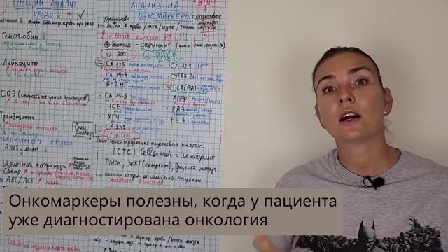 Определить рак по крови? Что показывают онкомаркеры на рак. Диагностика. Анализ крови и онкология. смотреть онлайн