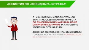 Общие меры поддержки