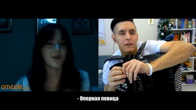 БАЯНИСТ-ВИРТУОЗ сыграл САМУЮ СЛОЖНУЮ ПЕСНЮ в ЧАТ РУЛЕТКЕ | Реакция ИНОСТРАНЦЕВ смотреть онлайн