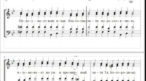 Задостойник на Богоявление (Крещение Господне), В. Ковальджи (альт)