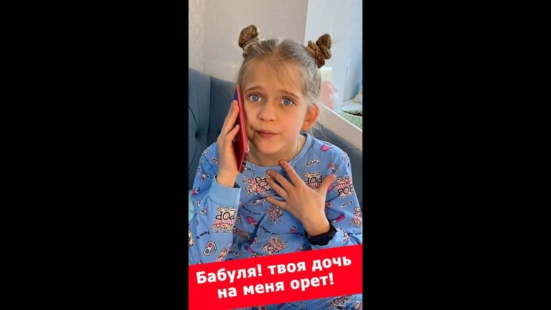 Бабуля, твоя дочь на меня орет!! Смешно до слез