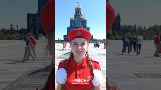 ЮНАРМИЯ ВТОРИТ: РОДИНА! СВОБОДА! ПУТИН!