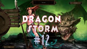 Стрим по игре SpellForce 2: Dragon Storm. 12 выпуск. Прохождение компании. Стратегия