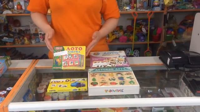 Игры-лото для самых маленьких смотреть онлайн