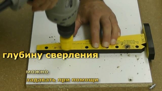 Мебельный кондуктор мк 09 черон