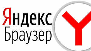 ЯНДЕКС БРАУЗЕР ГДЕ РАСШИРЕНИЯ
