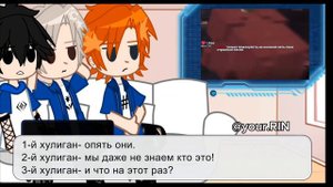 реакция "задира школы не даёт мне покоя" ♡´・ᴗ・`♡